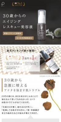 Plyu APPS Advance Essence