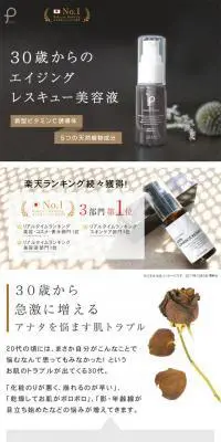 プリュ APPS アドバンスエッセンスのLPデザイン（美容・スキンケア・香水／グレー系／シンプル系）スマホ版