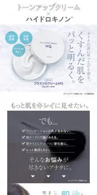 プラスシロクリームHQのLPデザイン（美容・スキンケア・香水／ホワイト系／清潔系）PC版