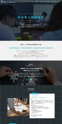 1dayインターンのLPデザイン（求人・採用関連／グレー系／かっこいい系）PC版