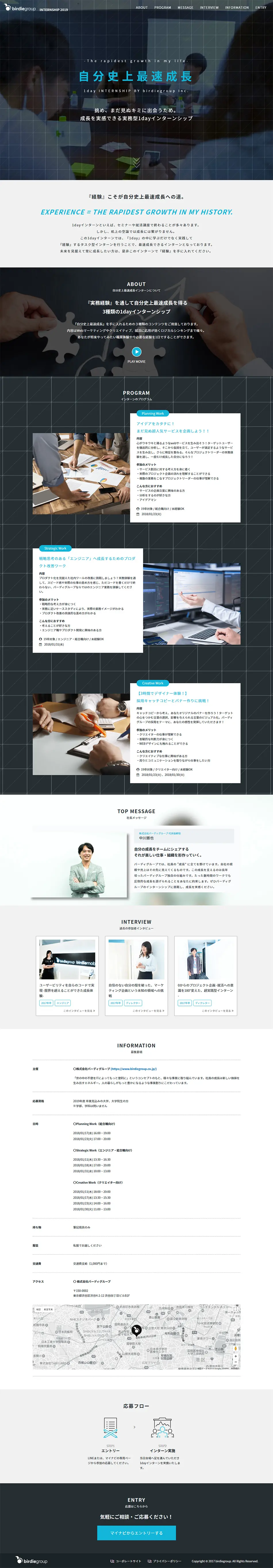 1-day Internship LP design (Recruitment and Hiring / Shades of grey / Cool style) PC version