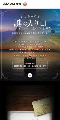 JAL Card - The card is the entrance to mystery. Campaign