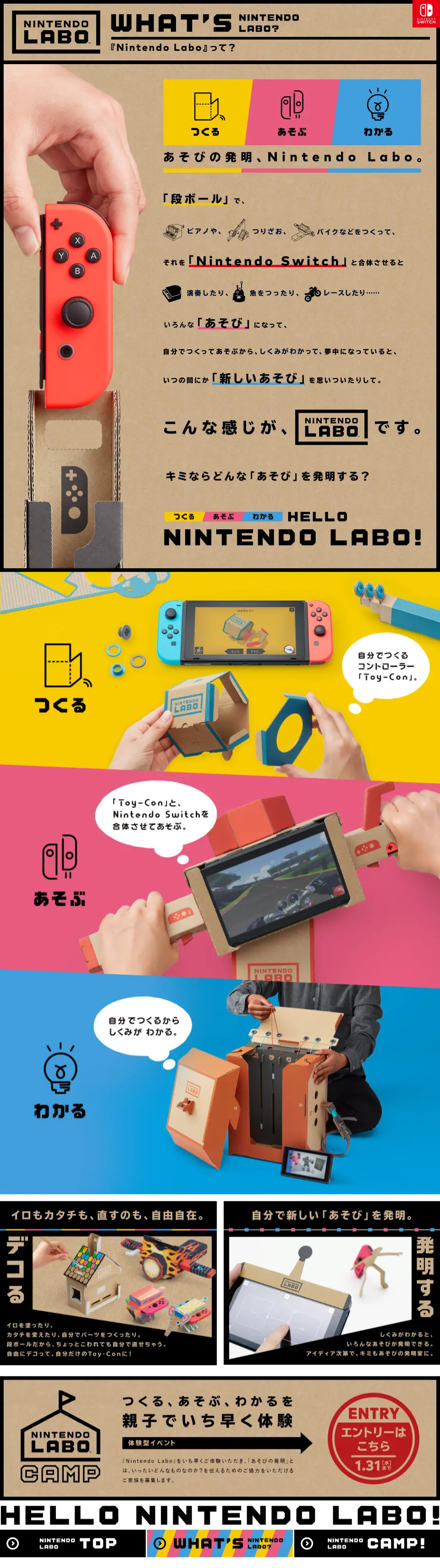 NINTENDO LABO LP design (Books, Music, Games / Multi-color type / Arts) PC version