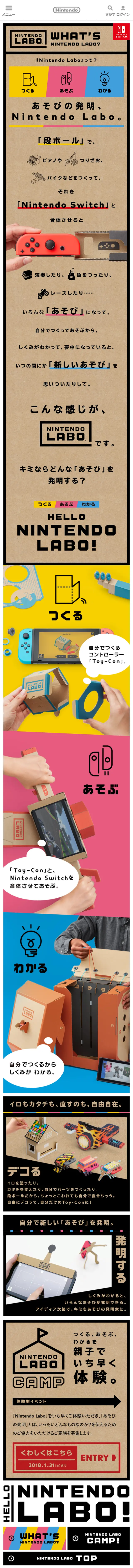 NINTENDO LABO LP design (Books, Music, Games / Multi-color type / Arts) Mobile version