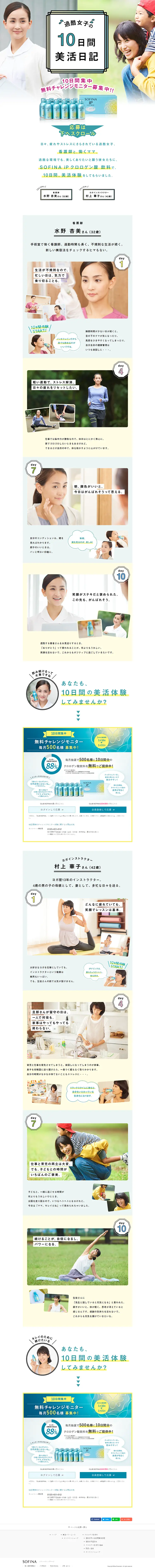 SOFINA iP LP design (Services, Insurance, and Finance / yellow / Refined style) PC version