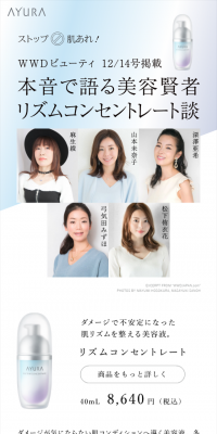 AYURA Rhythm Concentrate