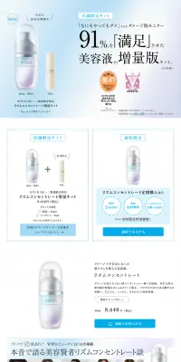 リズムコンセントレート増量キットのLPデザイン（健康・美容食品・サプリ／ブルー系／キレイ系）PC版