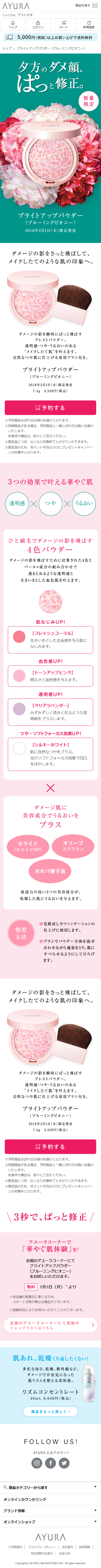 ブライトアップパウダーのLPデザイン（美容・スキンケア・香水／グリーン系／シンプル系）スマホ版