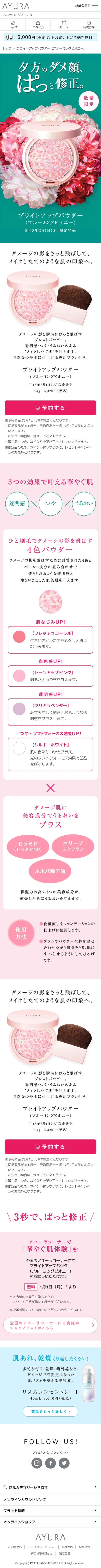 Bright Up Powder LP design (Beauty, Skincare, Fragrance / Green tones / Simple) Mobile version