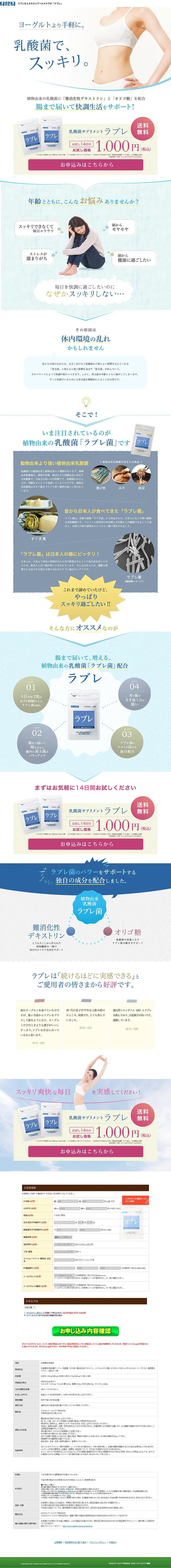 Rabure LP design (Health and Beauty Foods and Supplements / Shades of blue / Simple) PC version