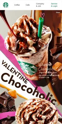 バレンタイン チョコホリック ココ&バレンタイン チョコホリック フラペチーノのLPデザイン（飲料・お酒／ブラウン系／にぎやか系）スマホ版