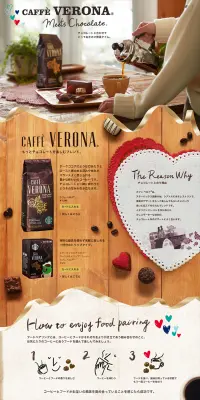 CAFE VERINAのLPデザイン（飲料・お酒／ブラウン系／かわいい系）PC版