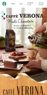 CAFE VERINAのLPデザイン（飲料・お酒／ブラウン系／かわいい系）スマホ版