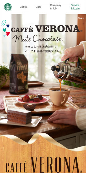 チョコレートと合わせて とっておきのご褒美タイム