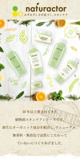naturactor LP design (Cosmetics, makeup, and contact lenses / Green tones / Organic) Mobile version
