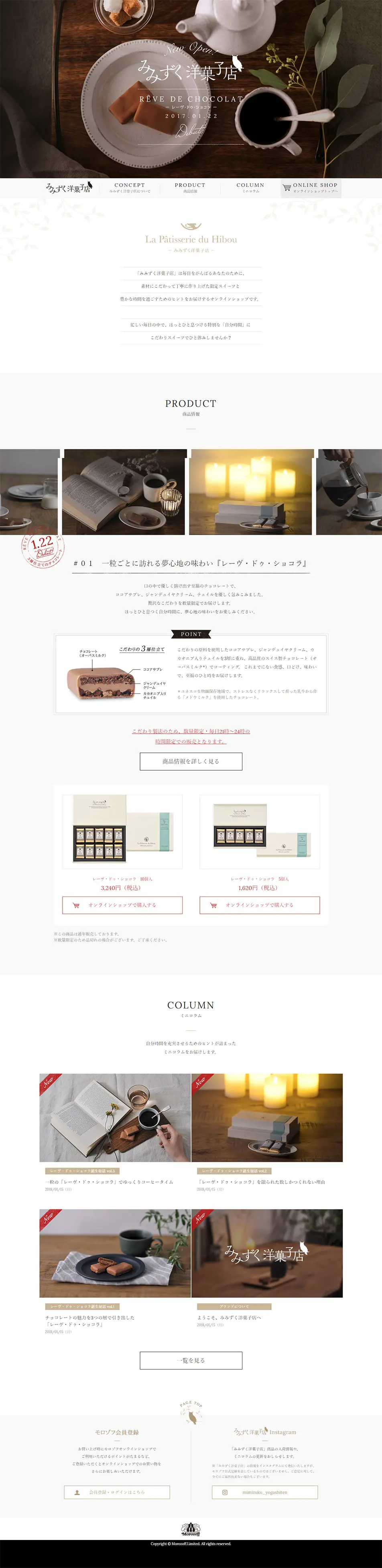 Morozoff Mimuzuku Yogashiten LP design (Sweets and Snacks / Black-colored / Simple) PC version