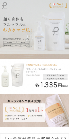 Get smooth, egg-like skin for both your face and body!