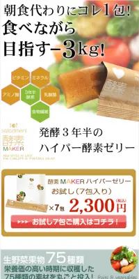 サラダメント 酵素MAKER（20g×14包入）のLPデザイン（健康・美容食品・サプリ／ベージュ系／信頼・安心系）スマホ版