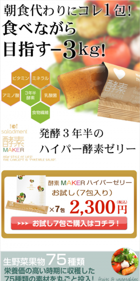 Saladament Kouso MAKER (20g x 14 sachets) LP design (Health and Beauty Foods and Supplements / Beige tones / Trust and Safety) Mobile version