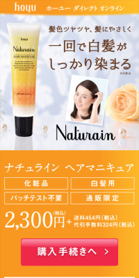 Naturain Hair Manicure