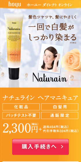 Naturain Hair Manicure LP design (Beauty, Skincare, Fragrance / Orange tones / Refined style) Mobile version