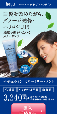 Naturain Color Treatment