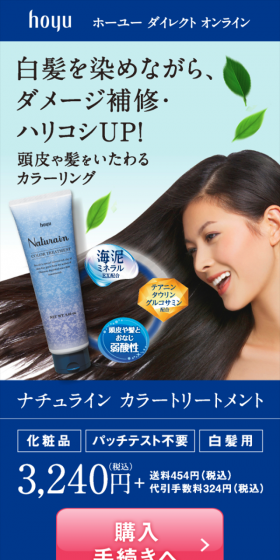 Naturain Color Treatment LP design (Beauty, Skincare, Fragrance / Shades of blue / Refined style) Mobile version