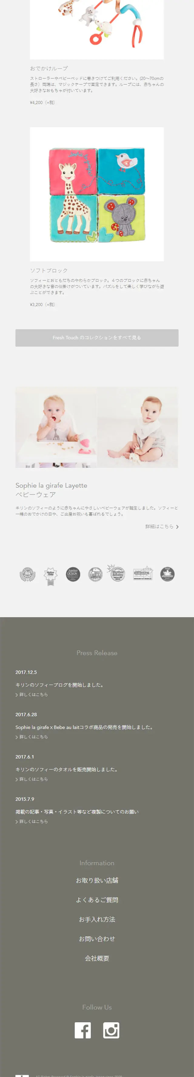 Sophie the Giraffe Sophie la girafe LP design (Kids, Baby, Toys / yellow / Cute style) Mobile version