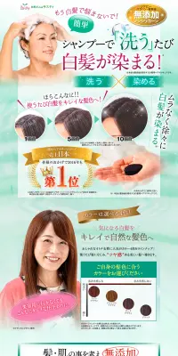 利尻カラーシャンプーのLPデザイン（美容・スキンケア・香水／グリーン系／キレイ系）PC版