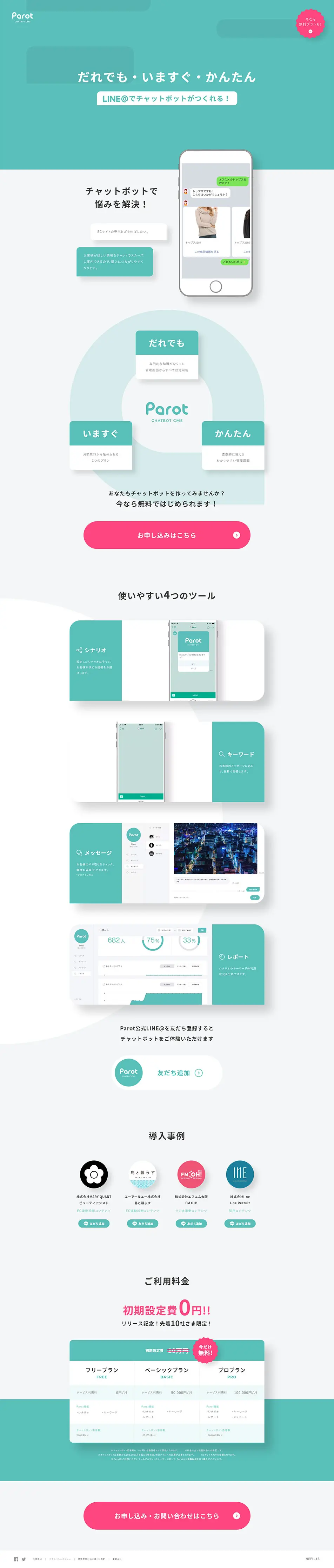 Parot LP design (Internet service / Green tones / Simple) PC version
