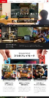 Nintendo SwitchのLPデザイン（ゲームソフト・機器／レッド系／力強い系）PC版