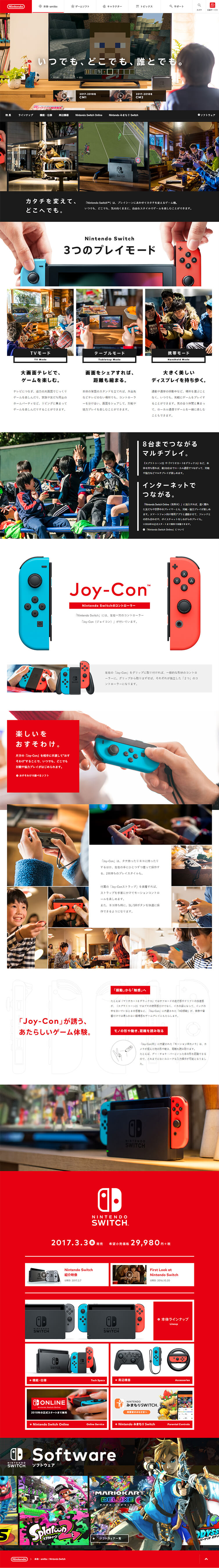 Nintendo Switch_pc_1