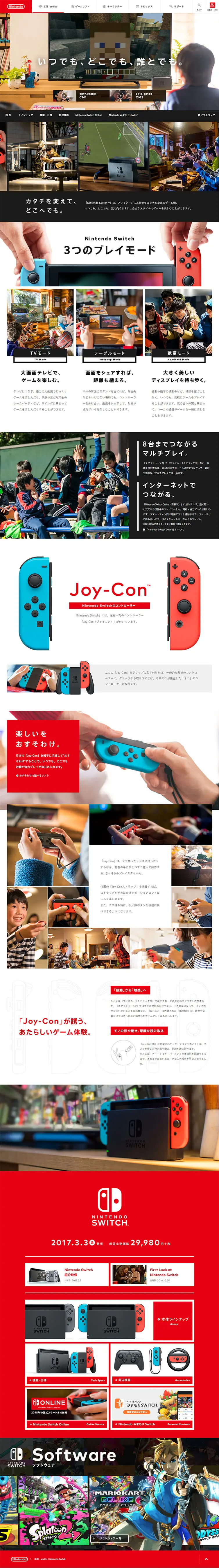 Nintendo Switch LP design (Game Software and Hardware / Red tones / Strong) PC version
