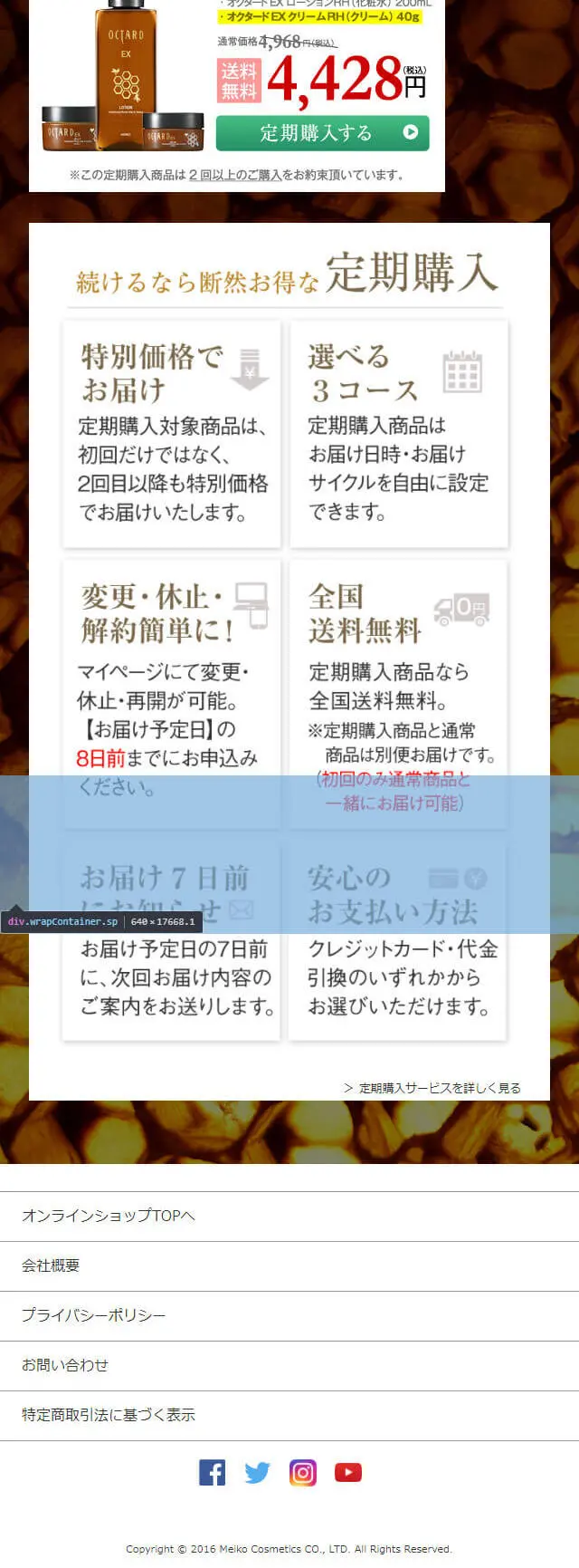 オクタードEXのLPデザイン（美容・スキンケア・香水／ブラウン系／シンプル系）スマホ版