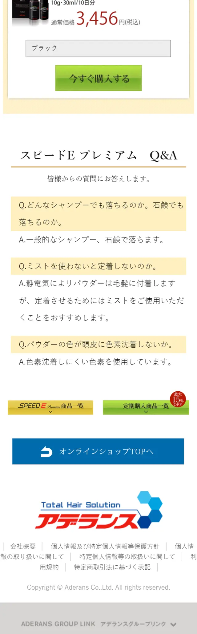 スピードEのLPデザイン（美容・スキンケア・香水／ブラック系／かっこいい系）スマホ版