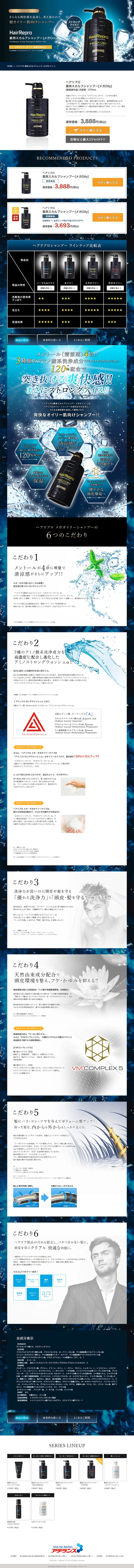 HairRepro Medicated Scalp Shampoo LP design (Beauty, Skincare, Fragrance / Black-colored / Cool style) PC version