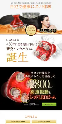 バスタイムエステのLPデザイン（美容・スキンケア・香水／オレンジ系／キレイ系）PC版