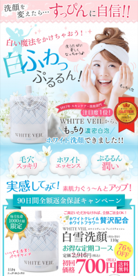 Shirayuki Facial Cleanser