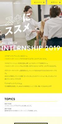 PAL GROUP 2019 Internship Site
