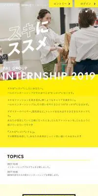 パルグループ 2019インターンシップサイトのLPデザイン（求人・採用関連／イエロー系／シンプル系）スマホ版