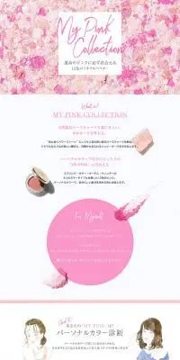 MY PINK COLLECTIONのLPデザイン（コスメ・化粧品・コンタクトレンズ／ピンク系／かわいい系）PC版