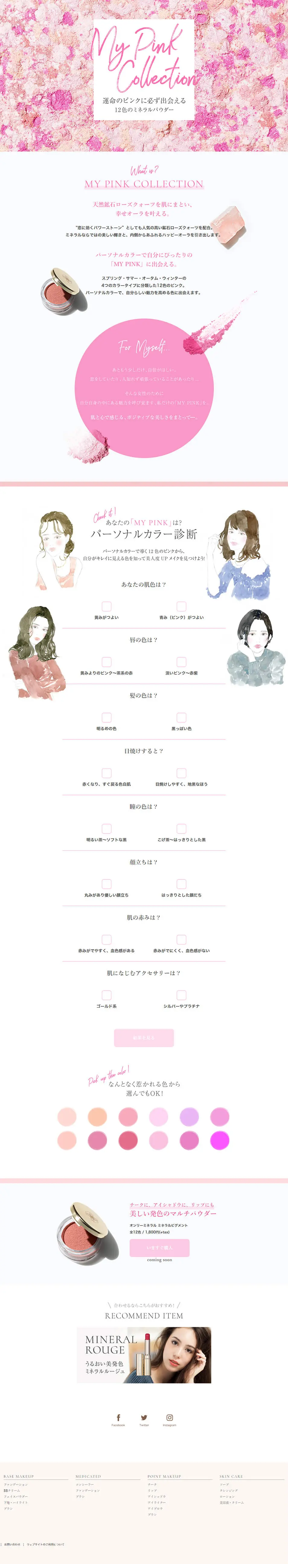 MY PINK COLLECTION LP design (Cosmetics, makeup, and contact lenses / Pink shades / Cute style) PC version