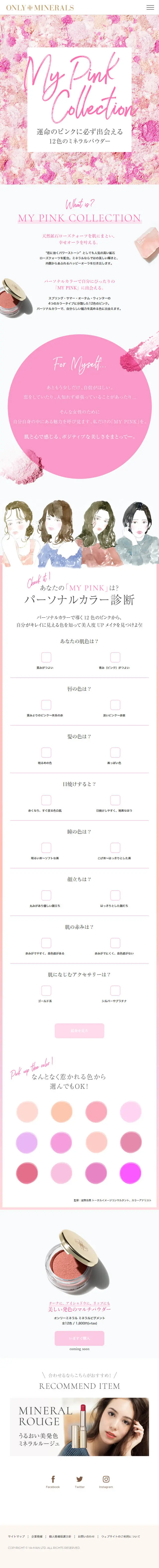 MY PINK COLLECTION LP design (Cosmetics, makeup, and contact lenses / Pink shades / Cute style) Mobile version