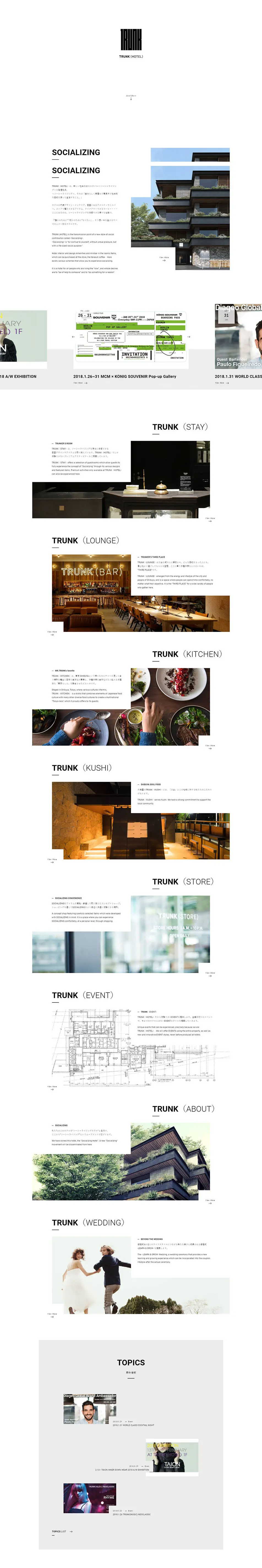 TRUNK(HOTEL)のLPデザイン（企業・会社・お店／ホワイト系／シンプル系）PC版