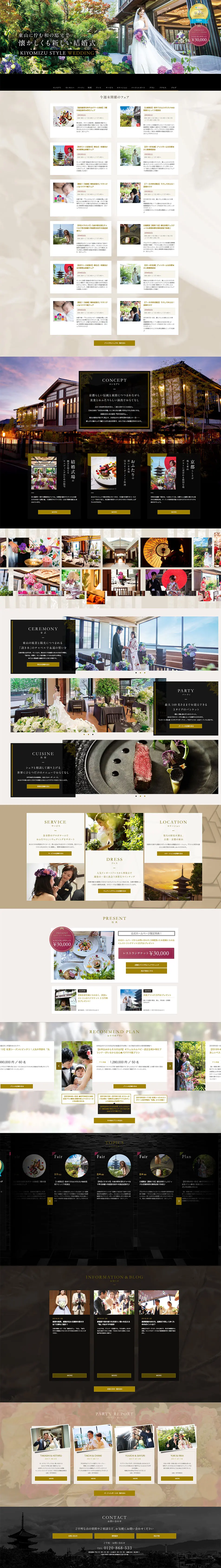 KIYOMIZU LP design (Services, Insurance, and Finance / Black-colored / Refined style) PC version