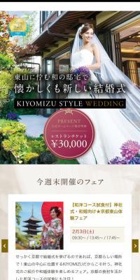 KIYOMIZU
