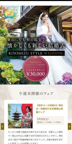 KIYOMIZU LP design (Services, Insurance, and Finance / Black-colored / Refined style) Mobile version