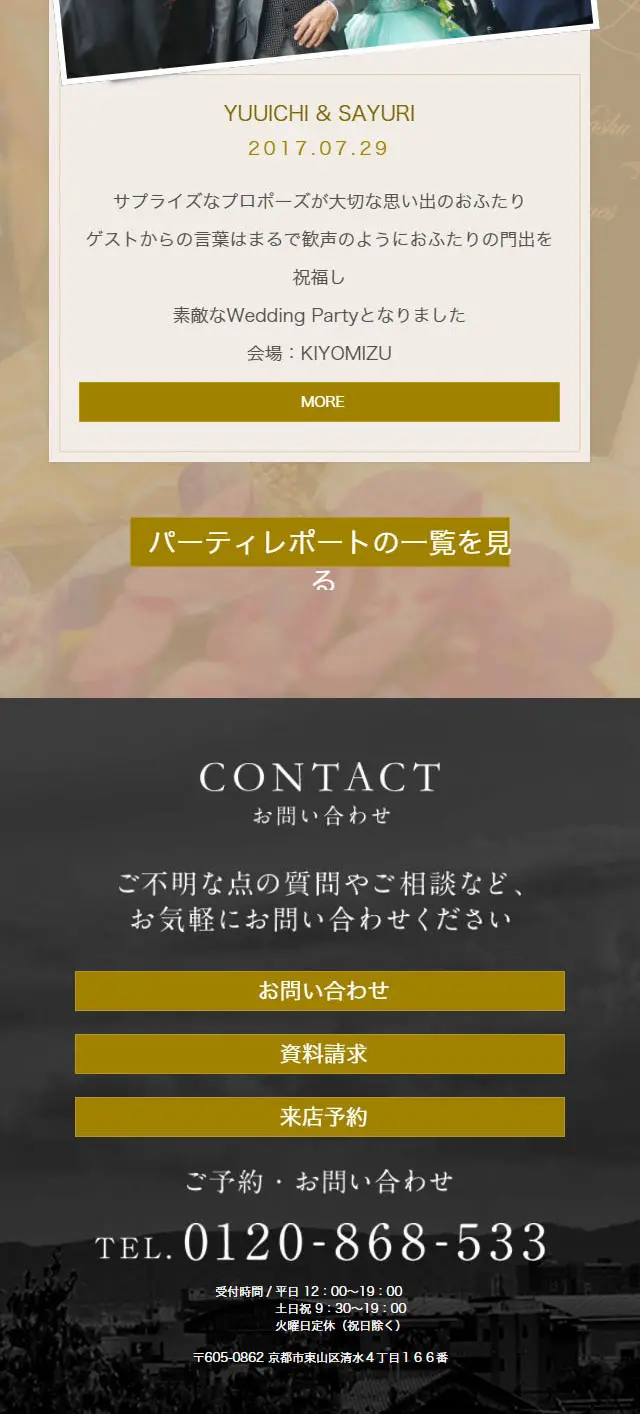 KIYOMIZU LP design (Services, Insurance, and Finance / Black-colored / Refined style) Mobile version