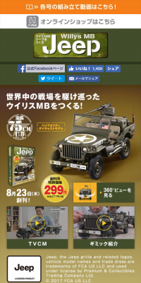 Build the Willys MB Jeep