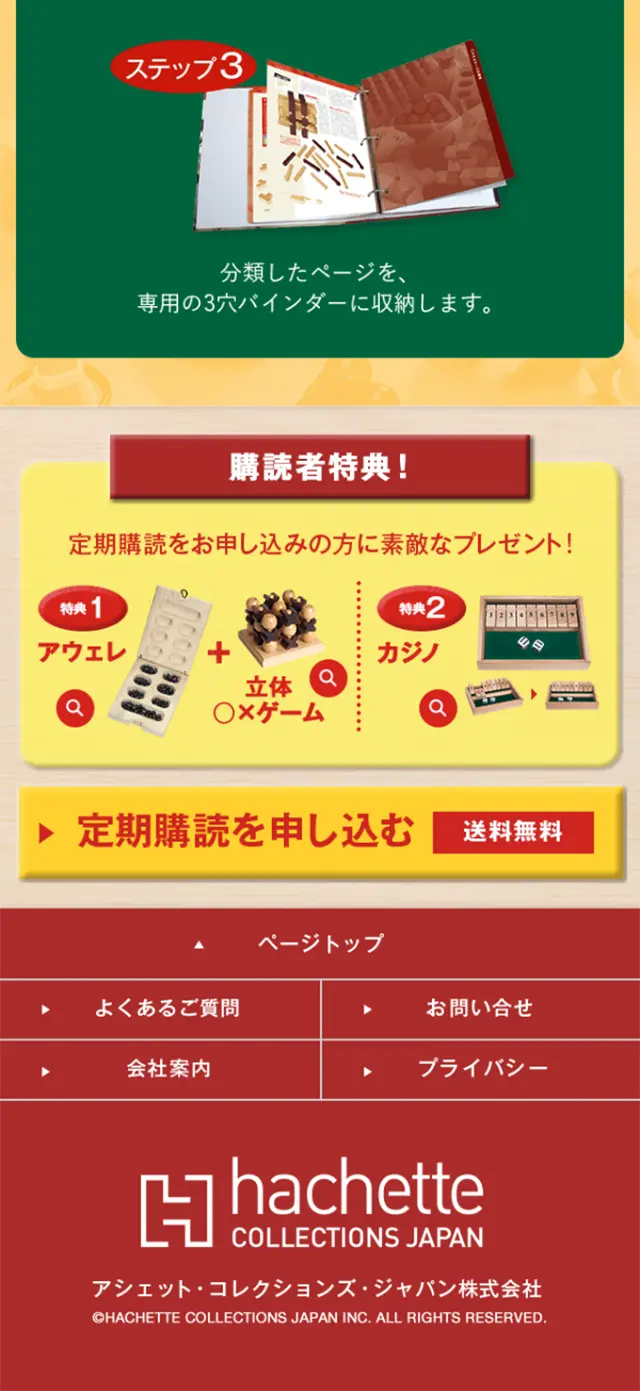立体パズルと思考ゲーム パズルコレクションのLPデザイン（キッズ・ベビー・玩具／イエロー系／信頼・安心系）スマホ版